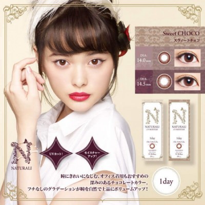【DIA 14.0】 Naturali 1-day UV Moisture Sweet Choco 10片裝